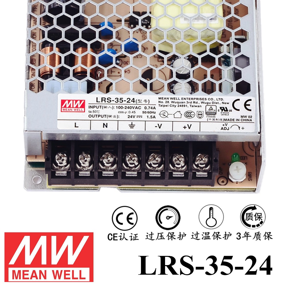 ******明緯電源LRS-35-24 35W直流24V開關(guān)電源 三年質(zhì)保