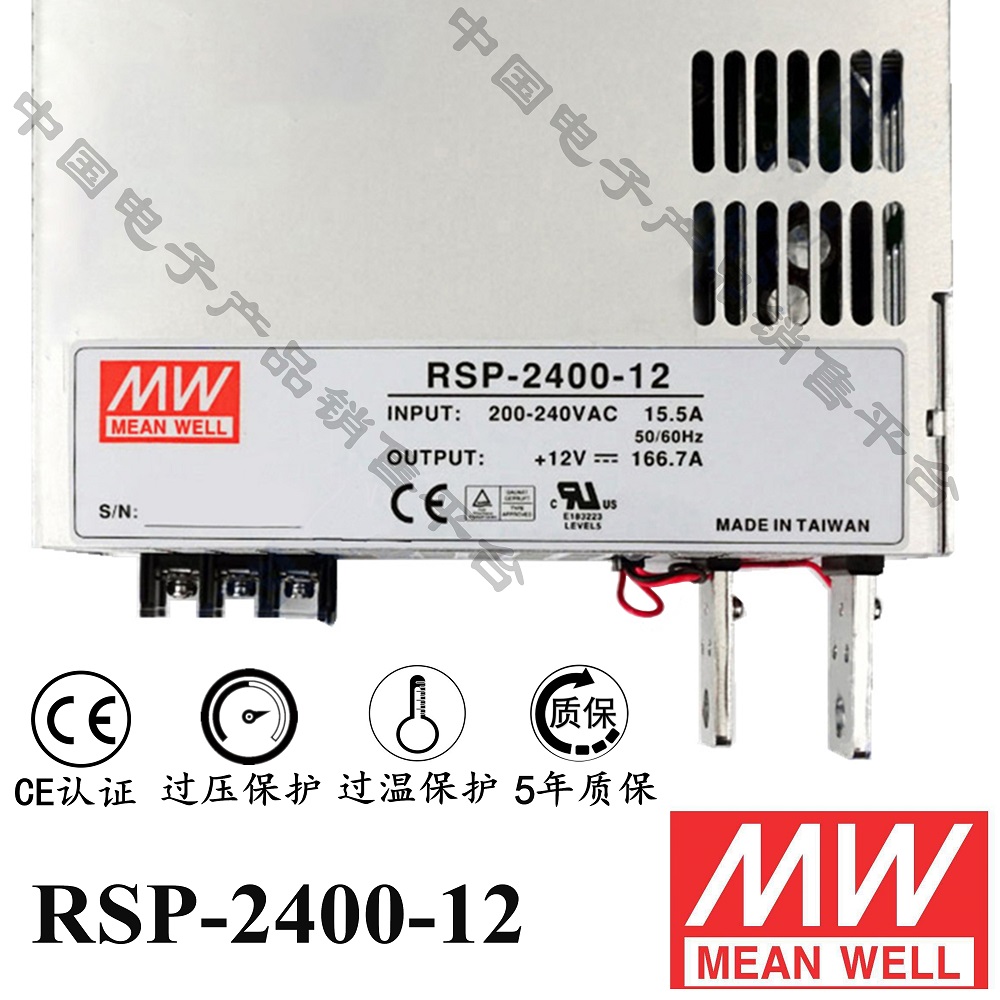 RSP-2400-12 明緯******PFC電源 直流12V166.7A開關(guān)電源 5年質(zhì)保