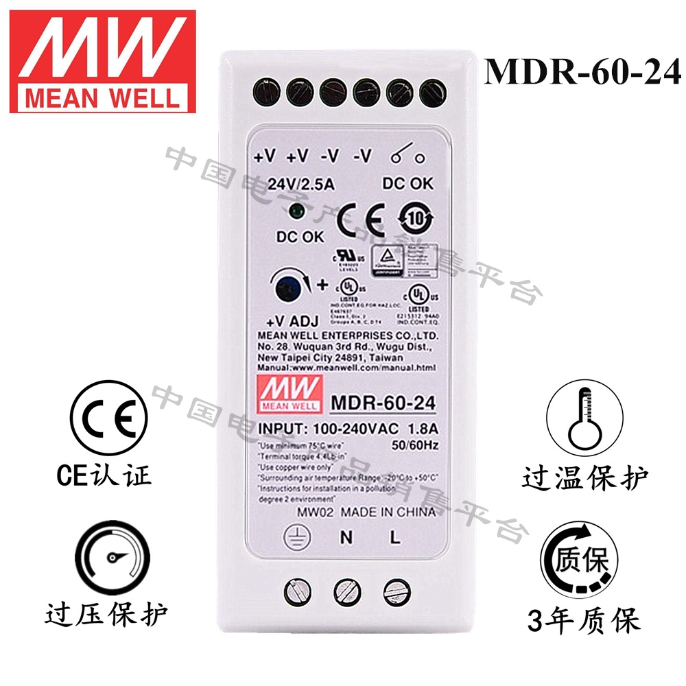 導(dǎo)軌安裝明緯電源 MDR-60-24 直流24V2.5A開關(guān)電源 3年質(zhì)保