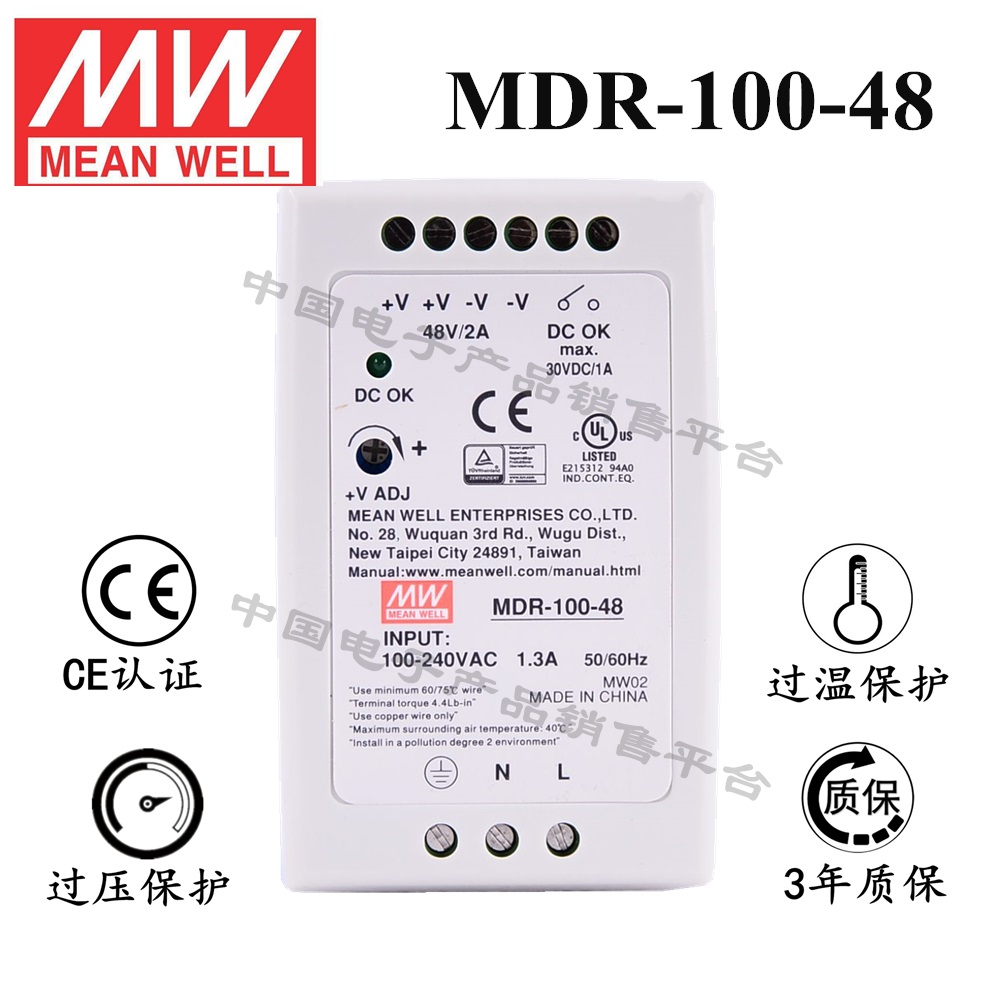 導(dǎo)軌安裝明緯電源 MDR-100-48 直流48V2A開關(guān)電源 3年質(zhì)保 舉報