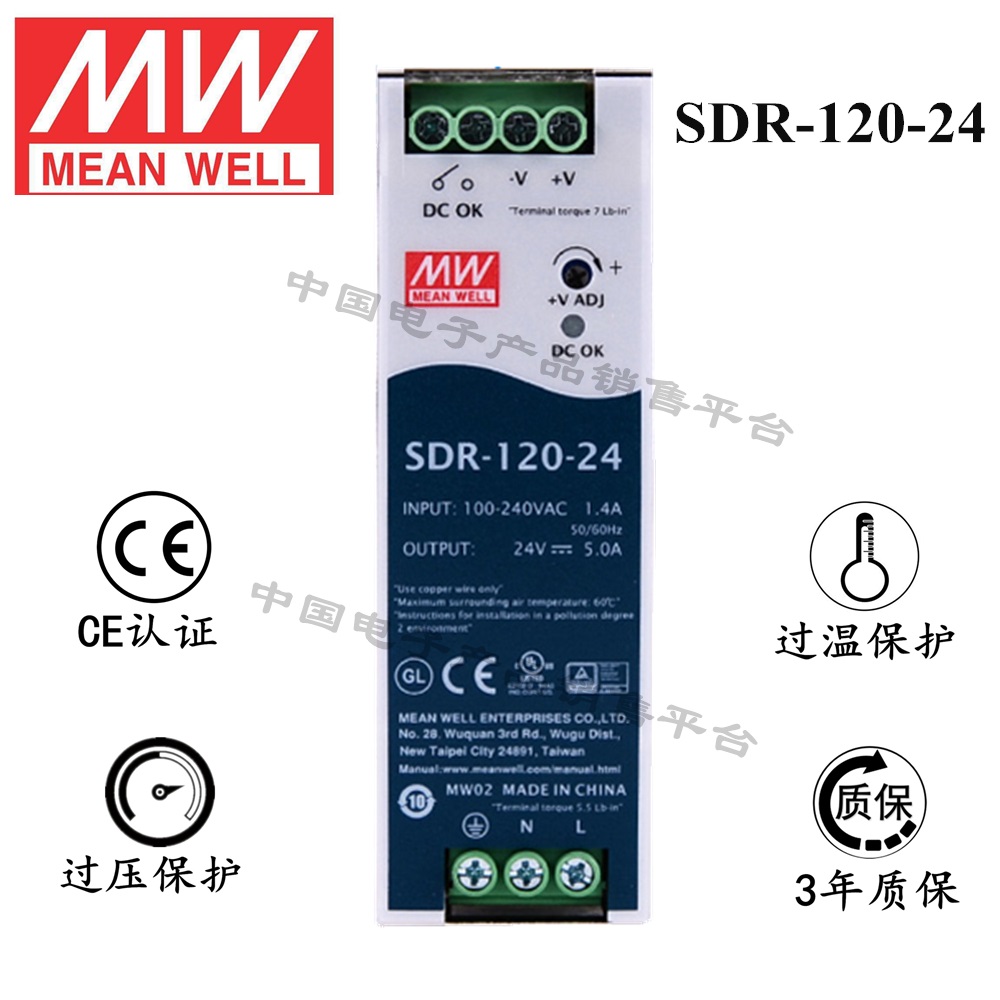 導(dǎo)軌安裝明緯電源 SDR-120-24 直流24V5A開關(guān)電源 3年質(zhì)保