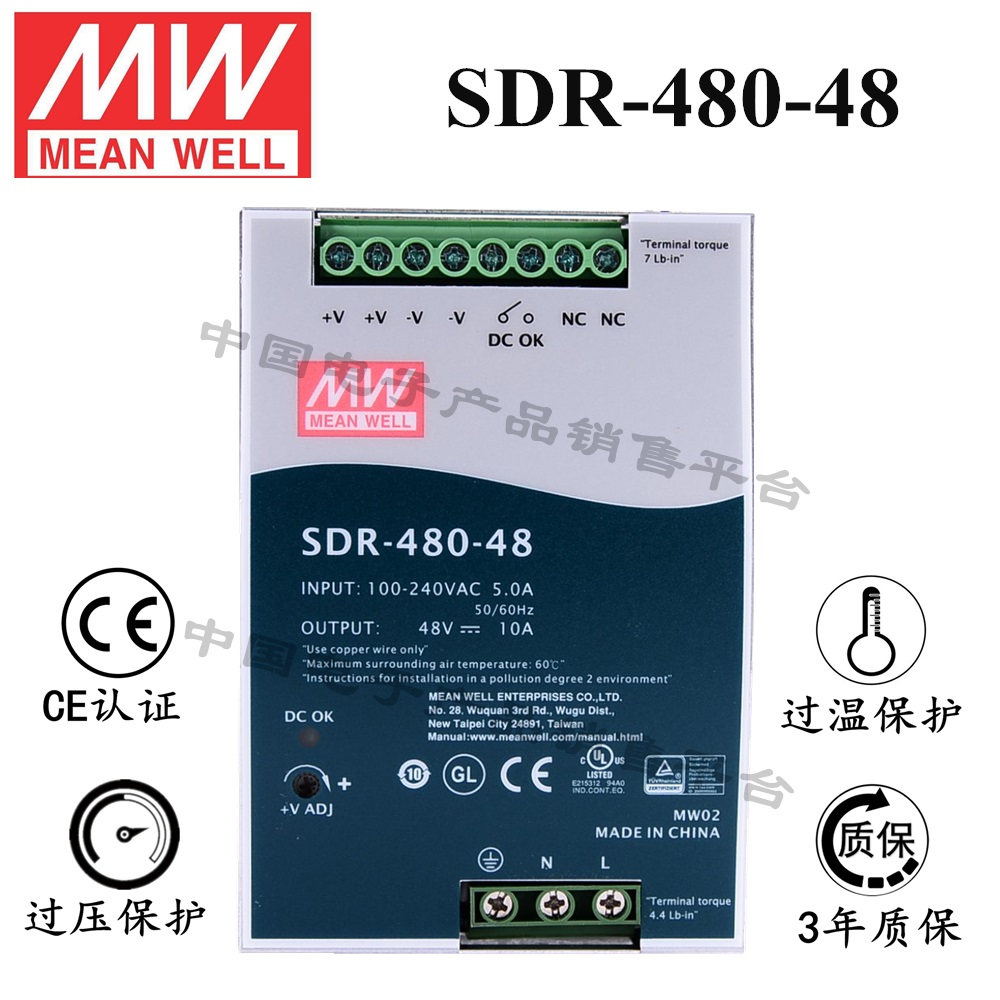 導(dǎo)軌安裝明緯電源 SDR-480-48 直流48V10A開關(guān)電源 3年質(zhì)保